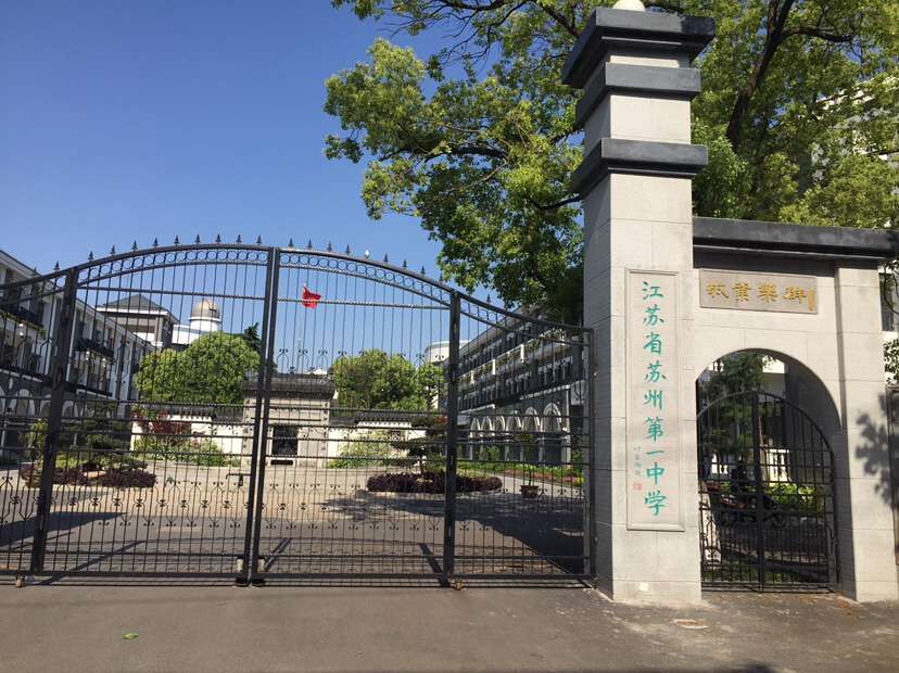 一中校门2.jpg