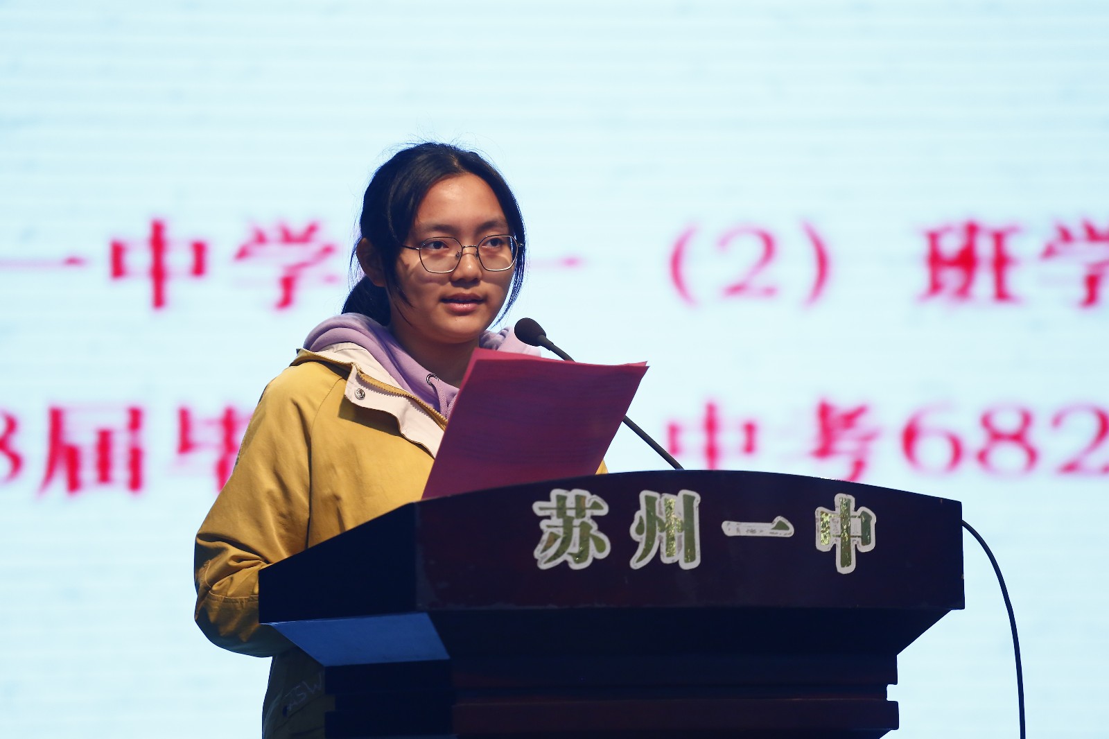 江苏省苏州第一中学校-新闻