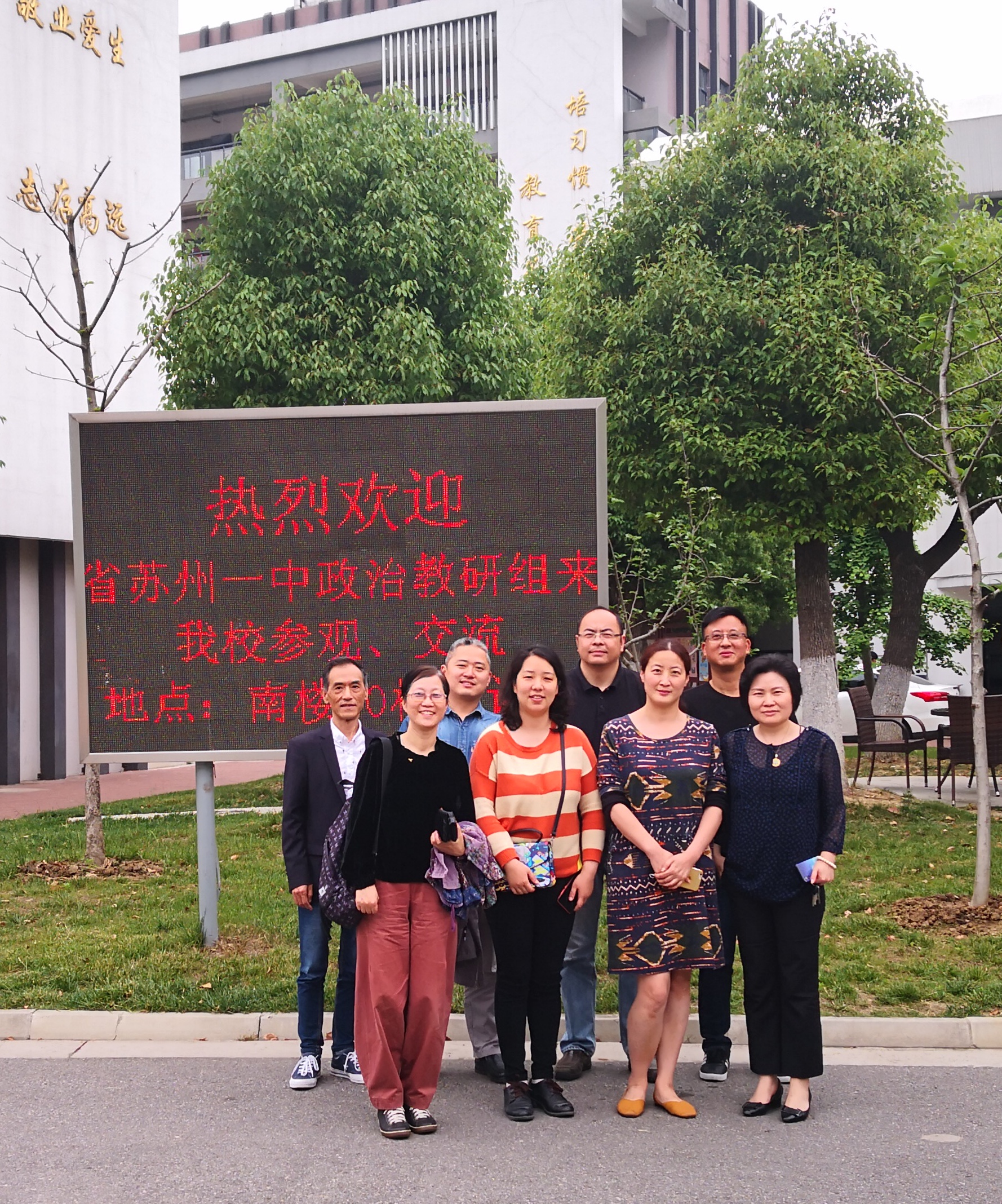 江苏省苏州第一中学校-新闻