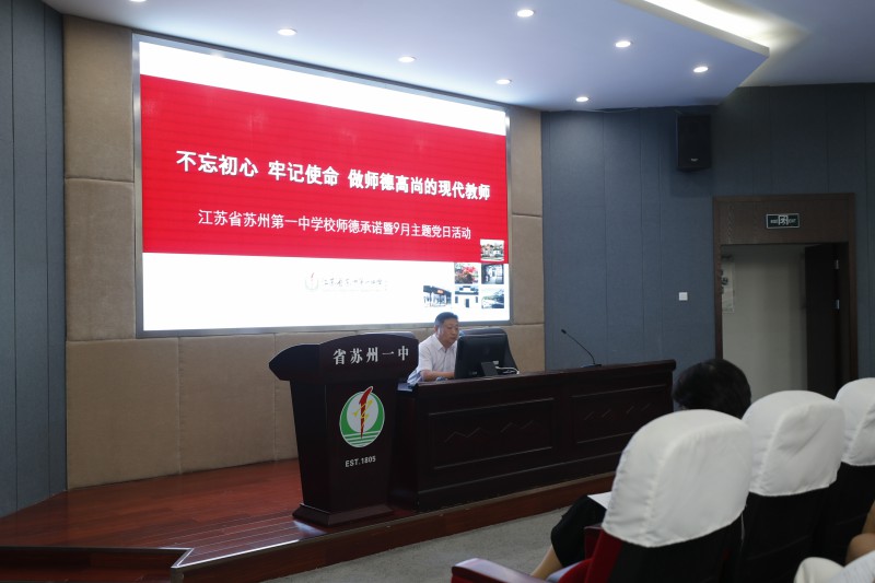 师德师风大会.jpg