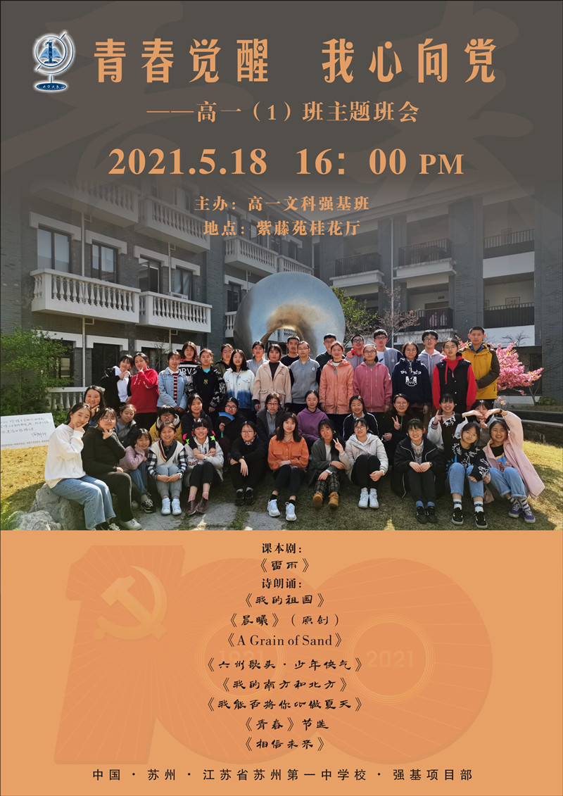 1622006427208058616.jpg C:UsershpDesktop10518青春觉醒,我心向党主题班会\u6821园网修改照片