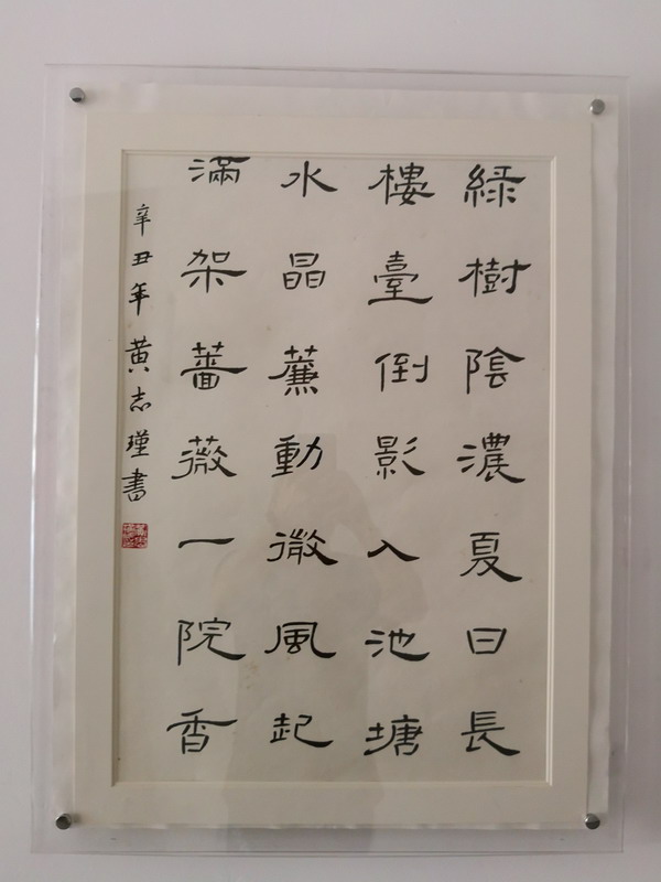 黄志瑾.jpg