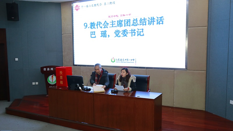 巴瑶书记，总结讲话.jpg