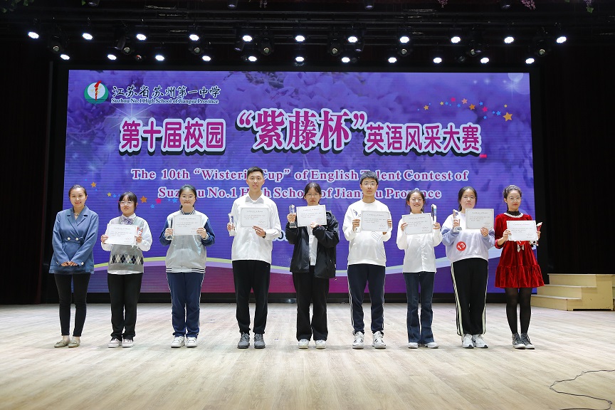 紫藤风采奖获得者.jpg