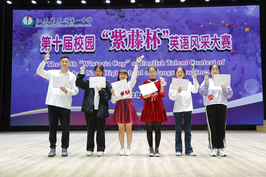 获得紫藤风采奖的班级.jpg