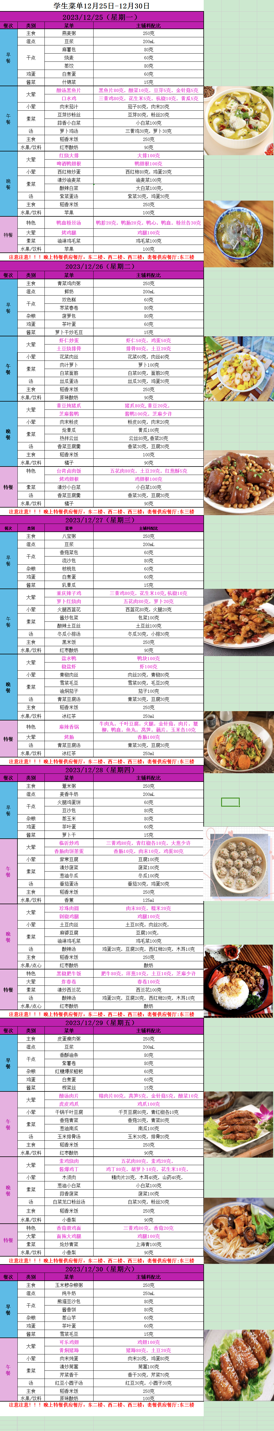 QQ图片20231223153432.png