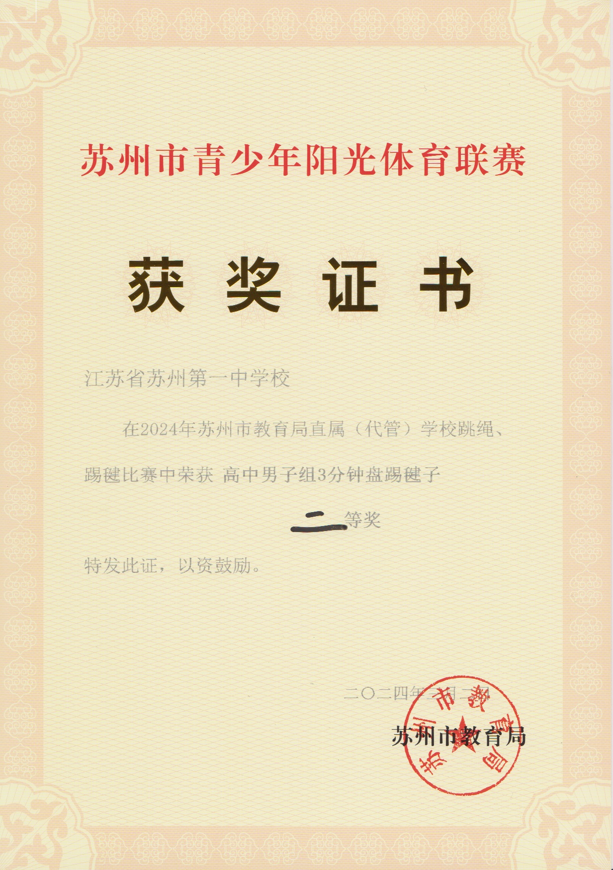 体育5.jpg