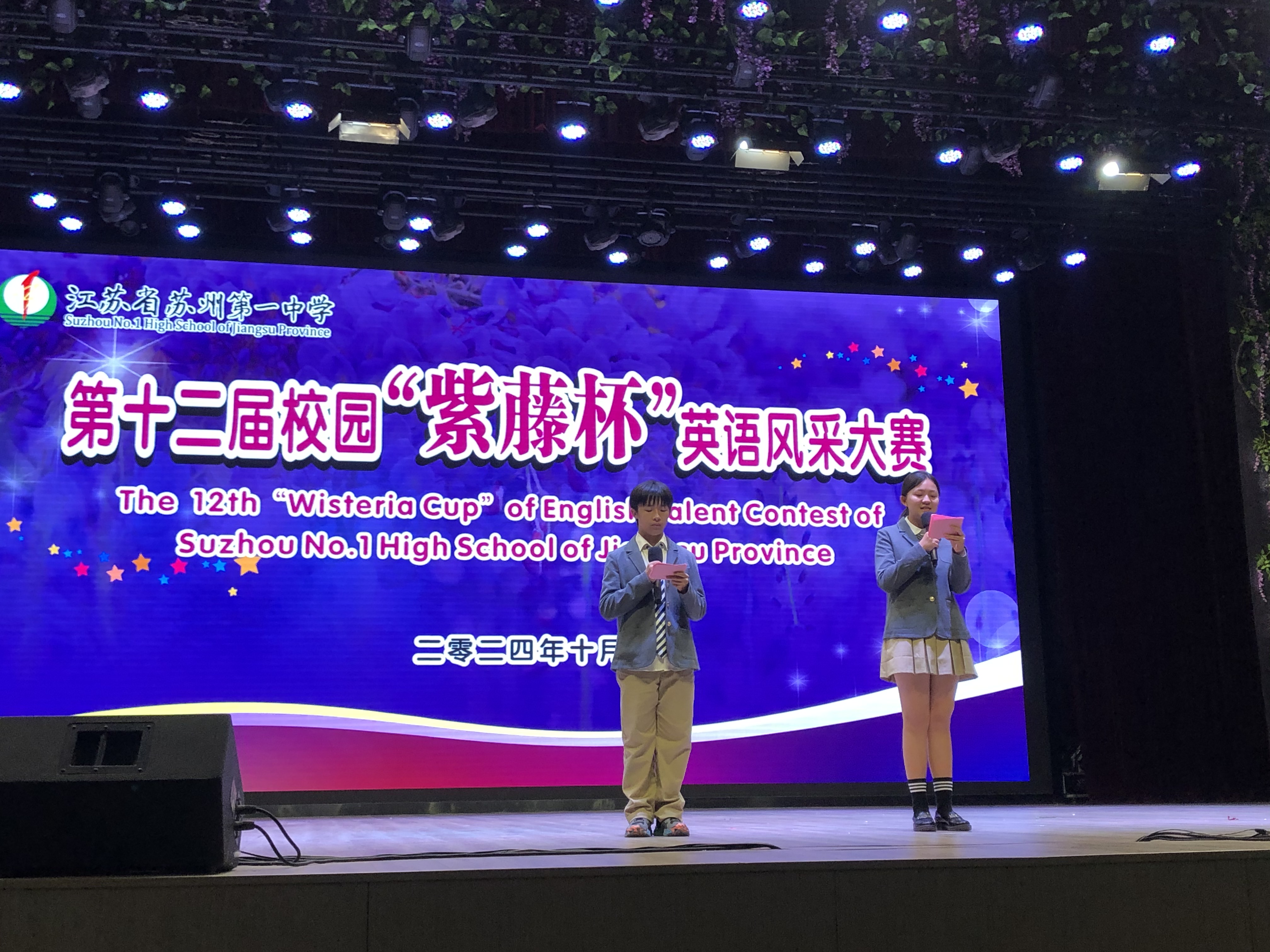 主持人 周昱潼 刘宵.jpg