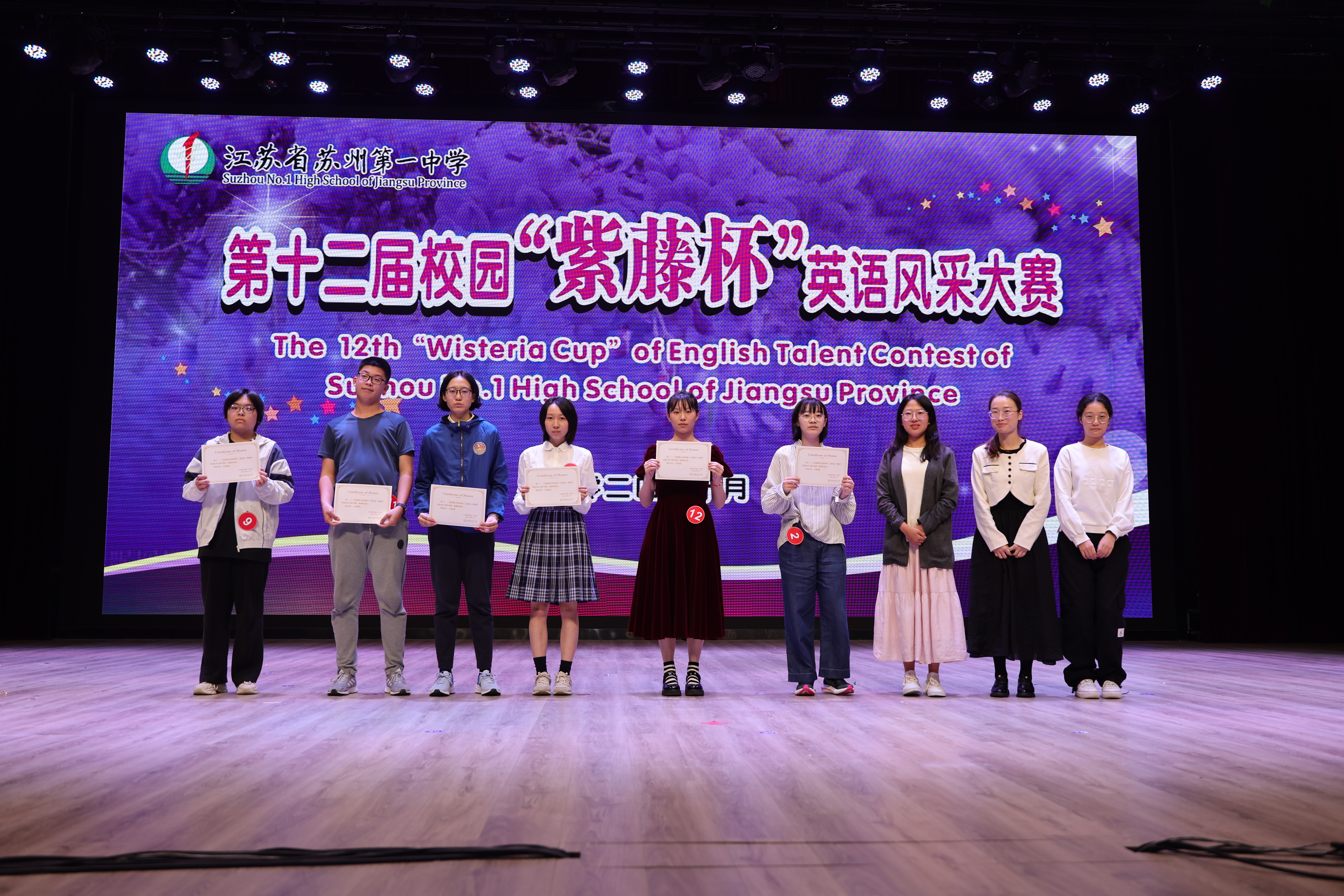 为获得紫藤新苗奖的班级颁奖.jpg
