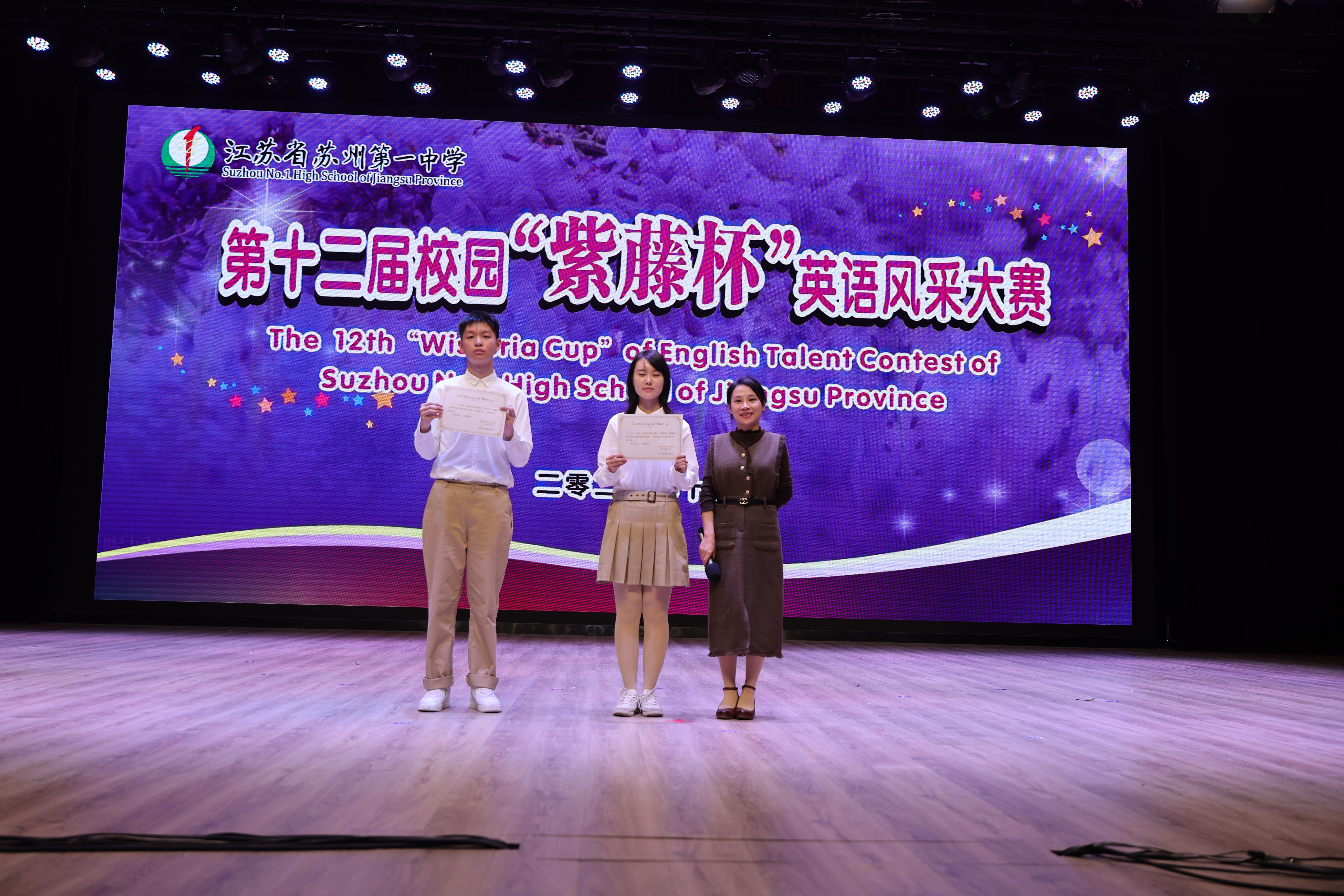 扶校为主持人颁奖.jpg