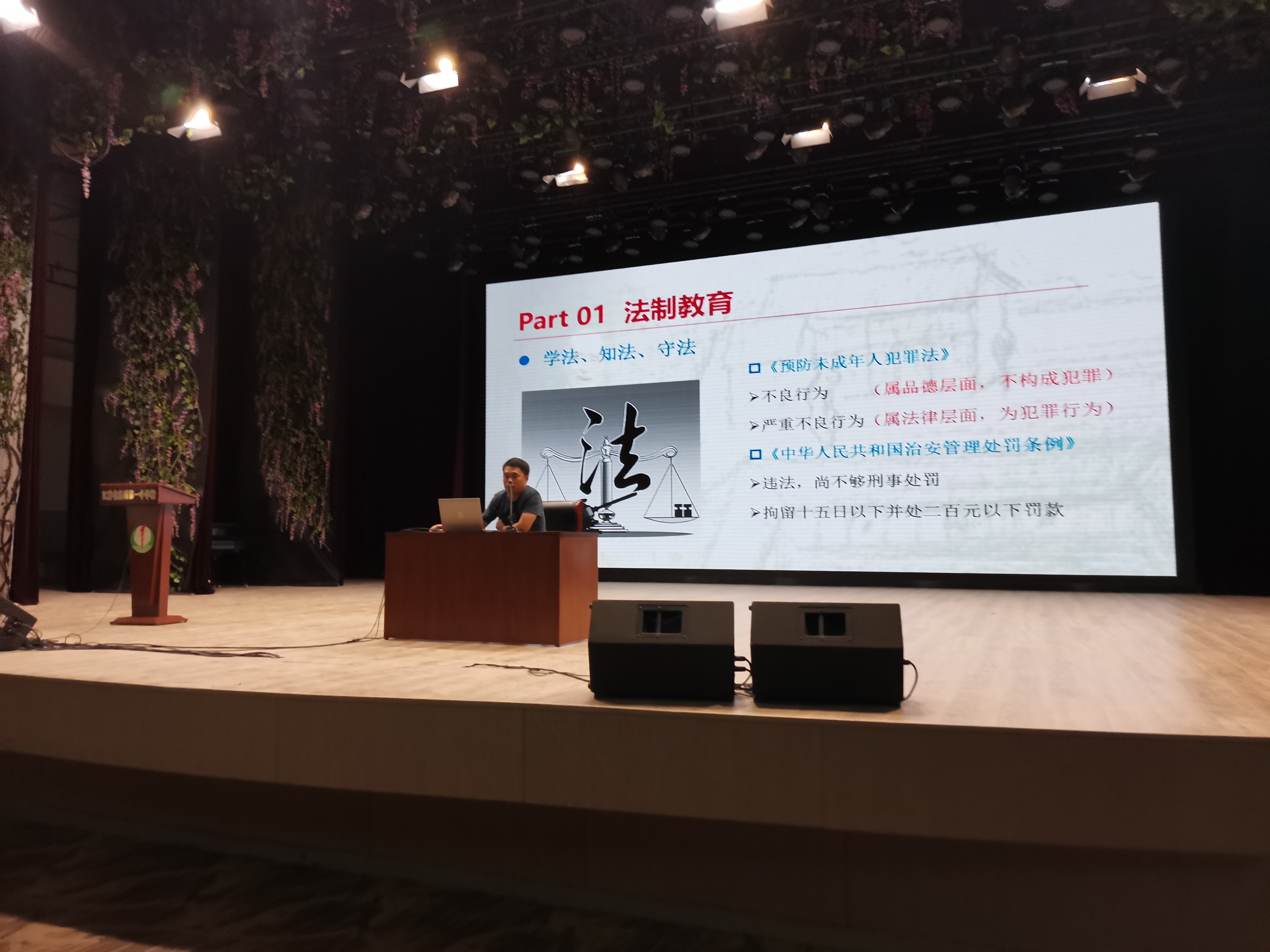 02 法制安全教育.jpg