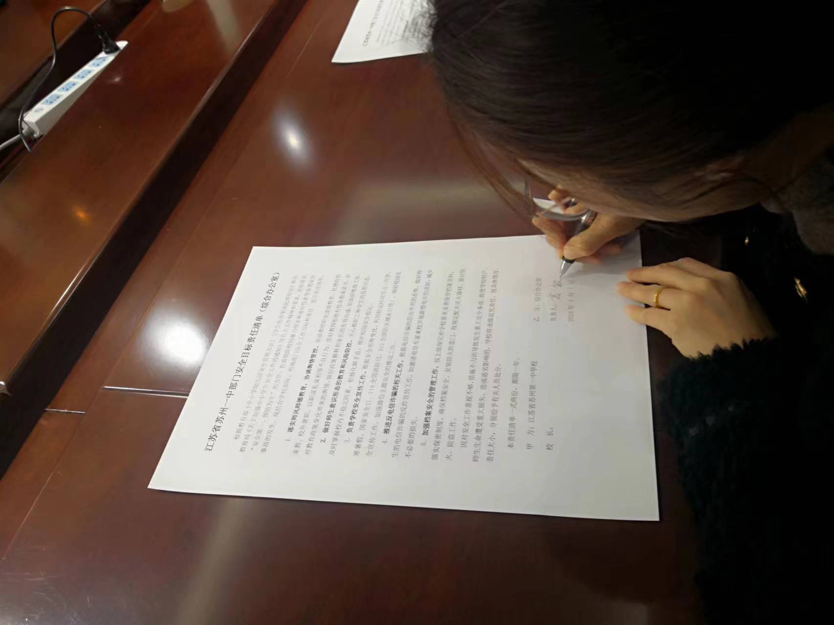 01 部门安全责任签字.jpg