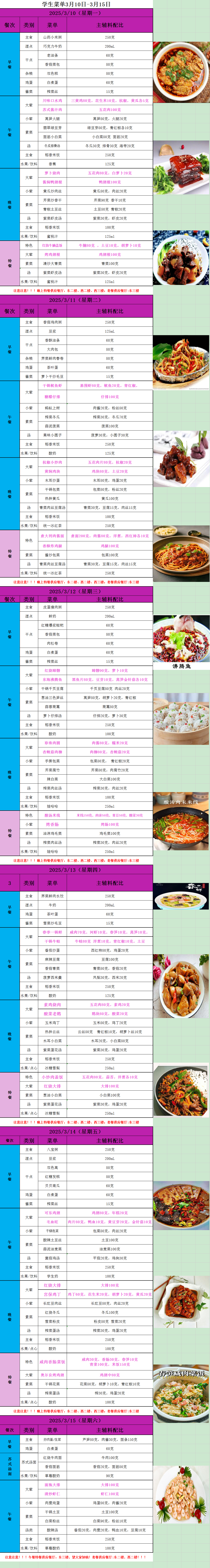 QQ图片20250312094102.png