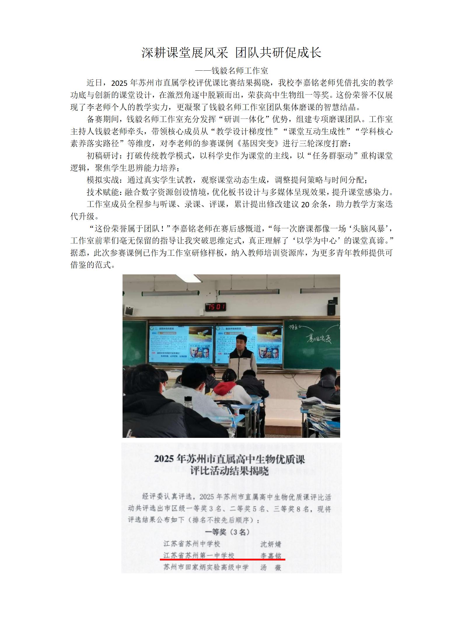 名师工作室活动报道：深耕课堂展风采 团队共研促成长_01.jpg