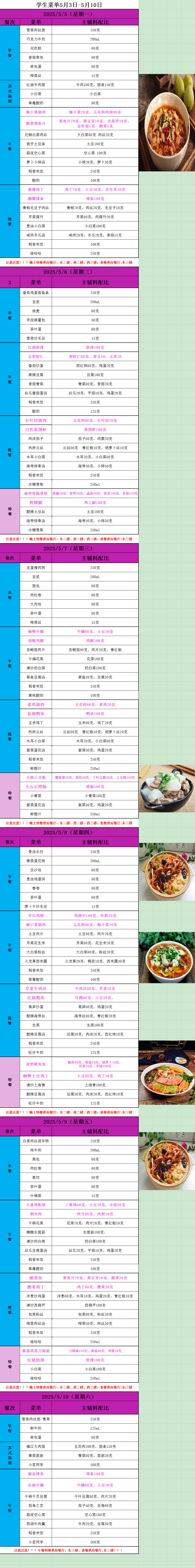 QQ图片20250509095147.png