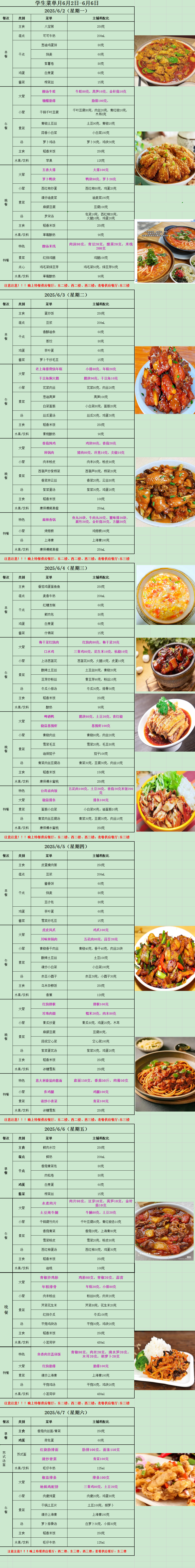 QQ图片20250602224334.png