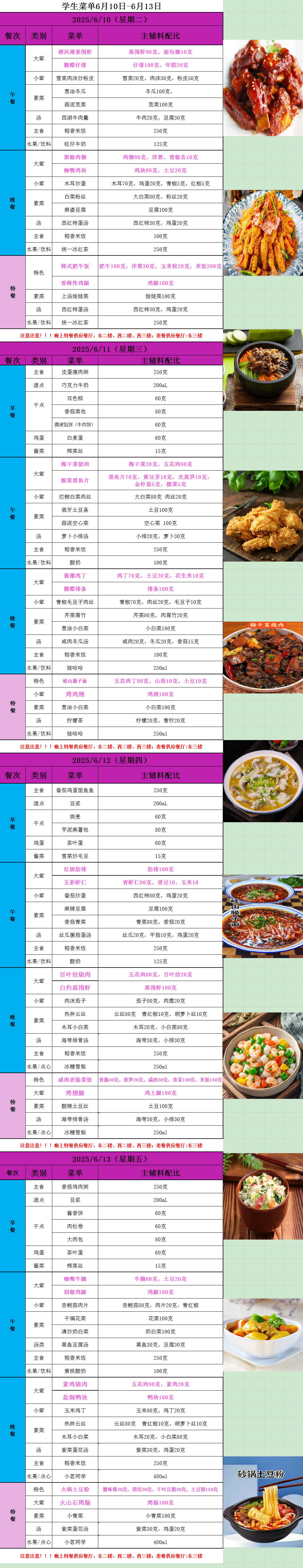 QQ图片20250609161458.png