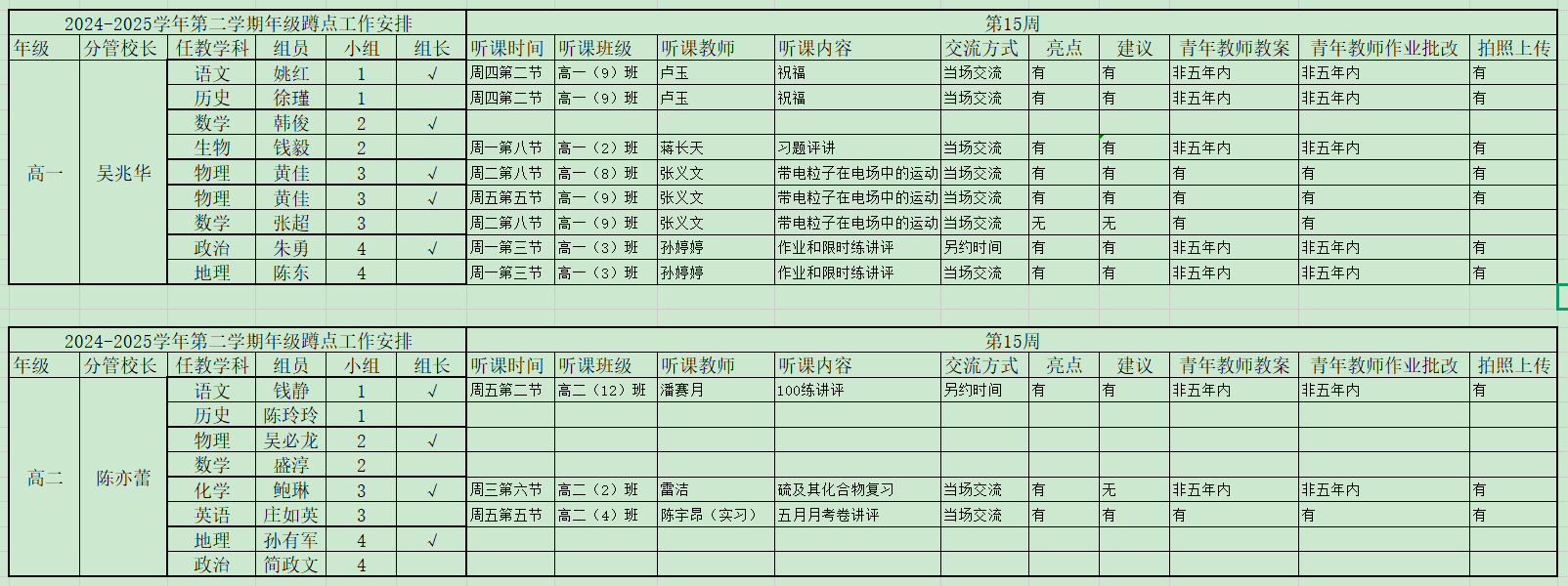 1749530354152063518.png 汇总.png