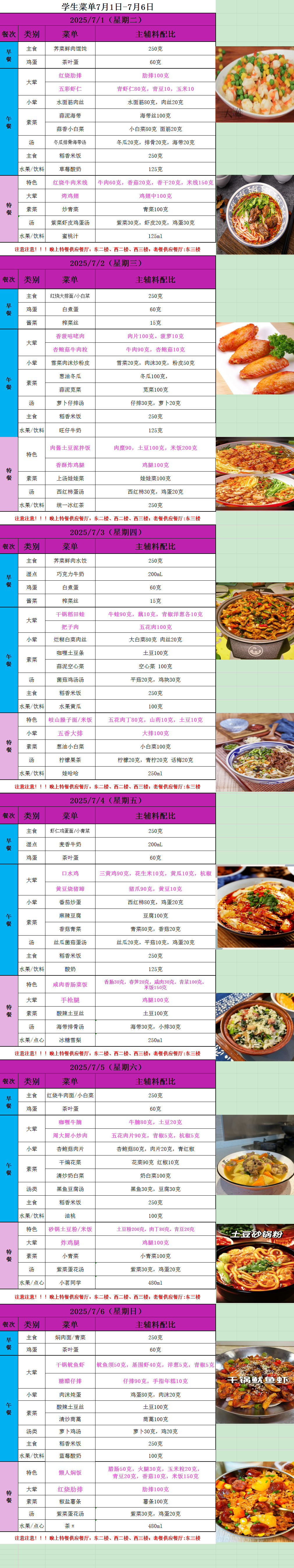 QQ图片20250702104027.png