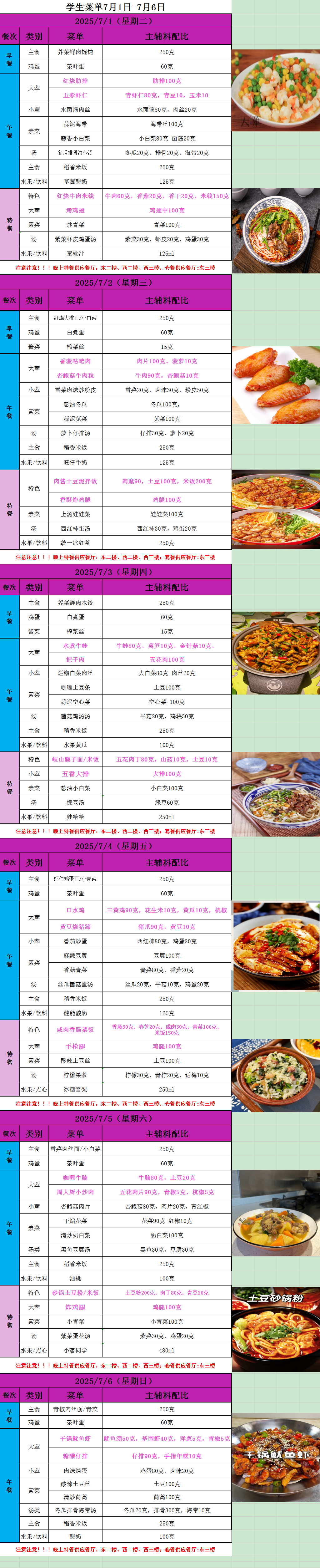 QQ图片20250703102228.png
