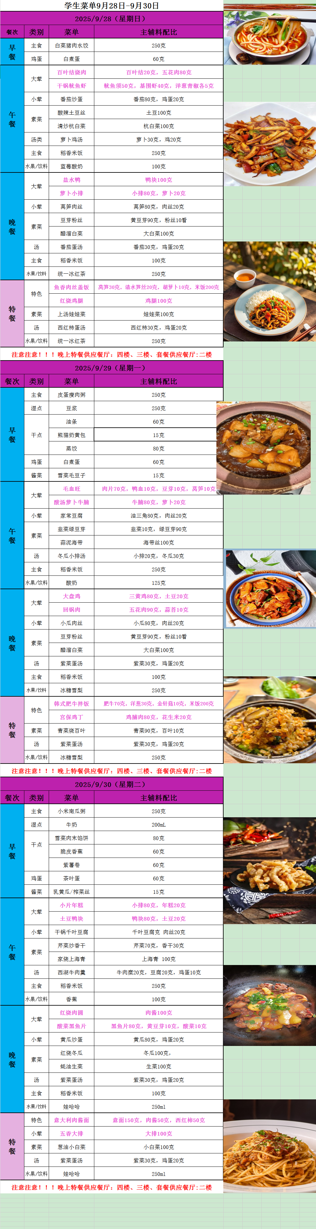 QQ图片20250930135255.png