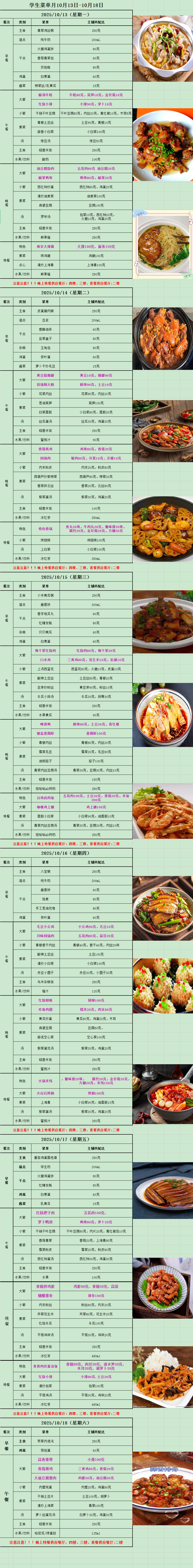 QQ图片20251014103910.png