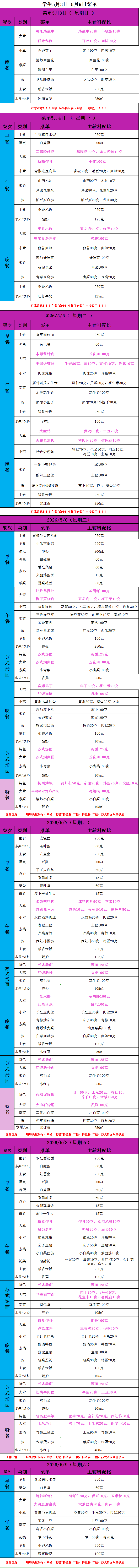 QQ图片20260504101123.png