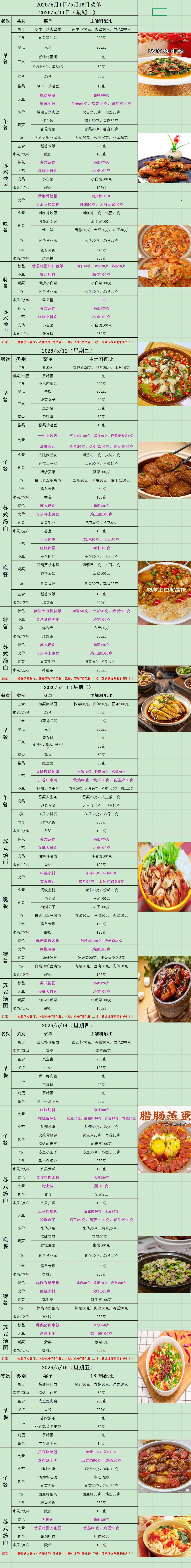 QQ图片20260514192035.png