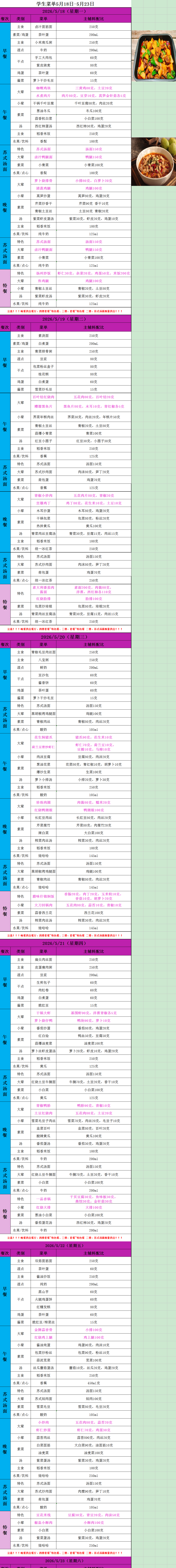 QQ图片20260517210310.png