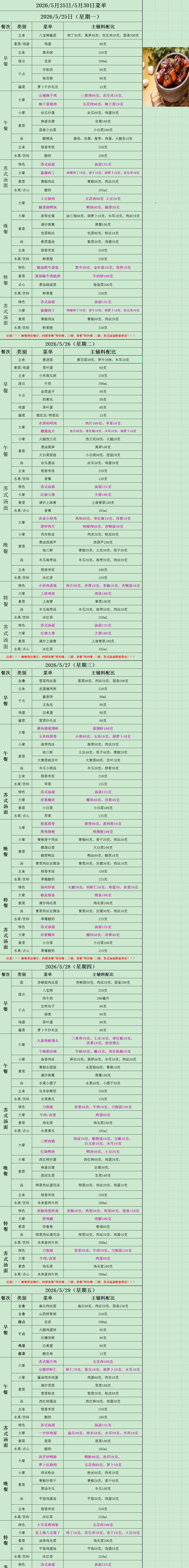 QQ图片20260525082118.png