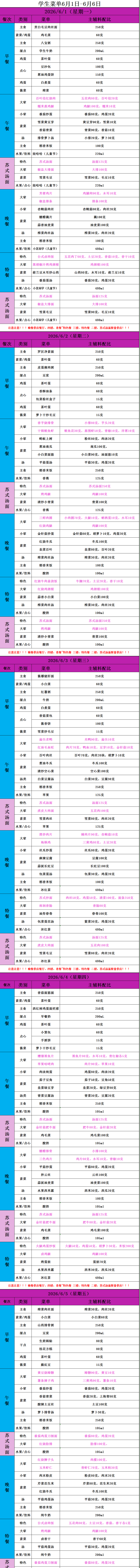 QQ图片20260531195356.png