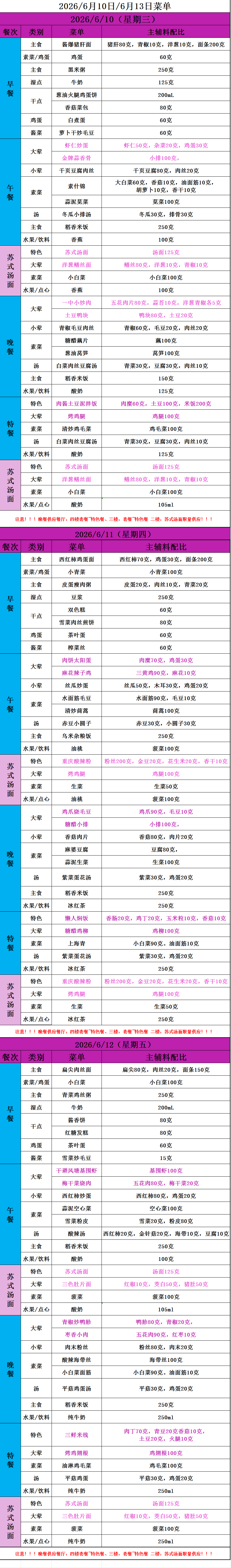 QQ图片20260610125919.png