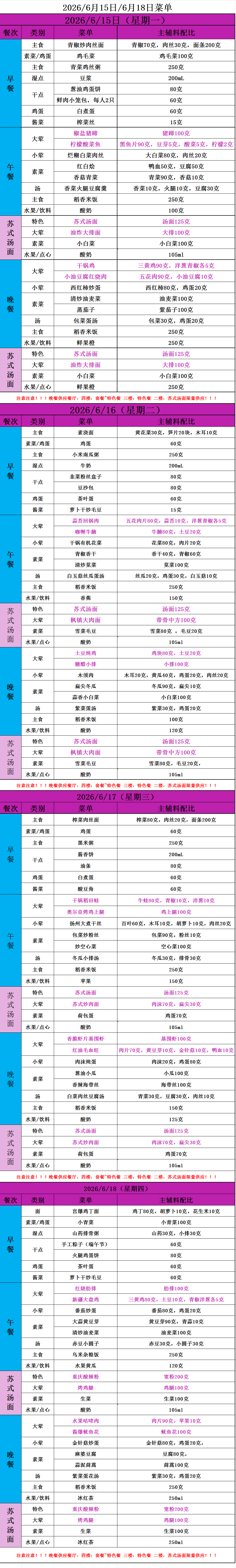 QQ图片20260616204853.png
