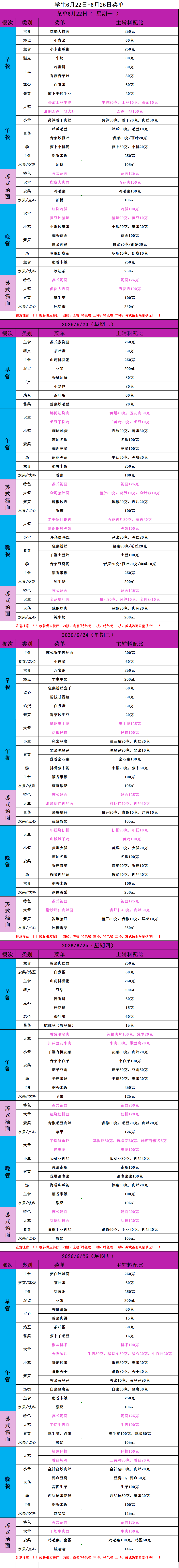 QQ图片20260622082428.png