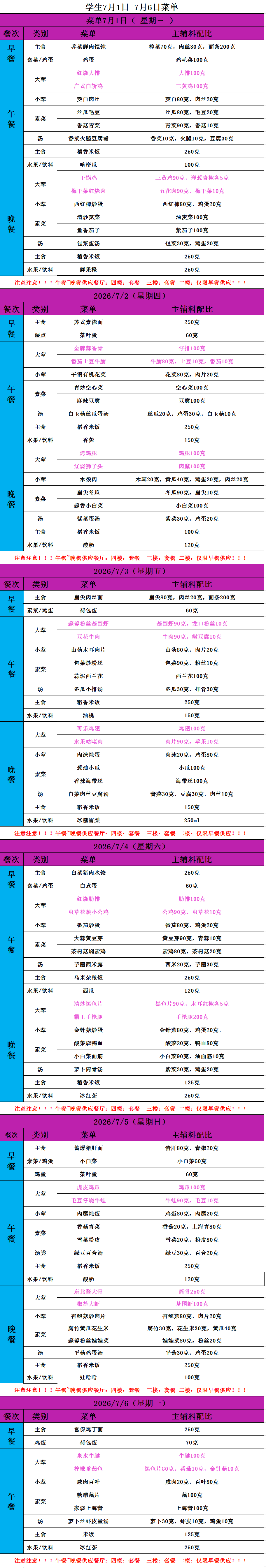 QQ图片20260705190123.png