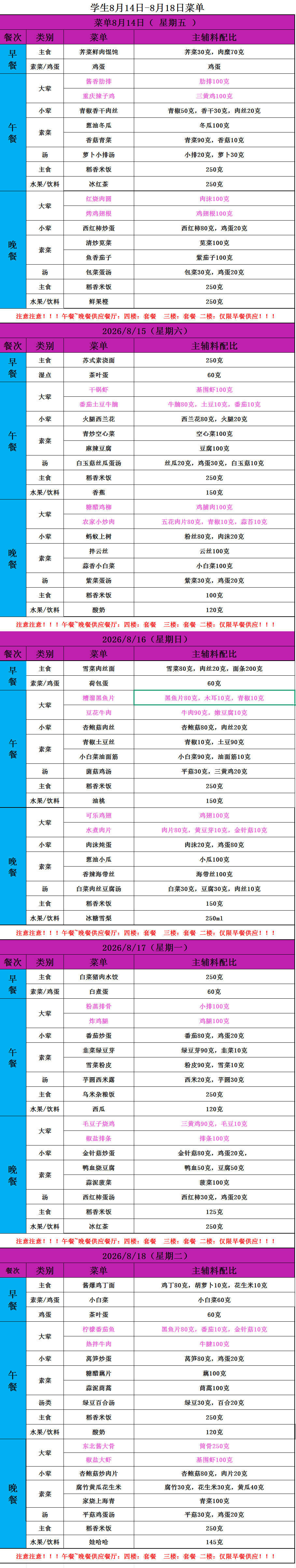 QQ图片20260815152556.png