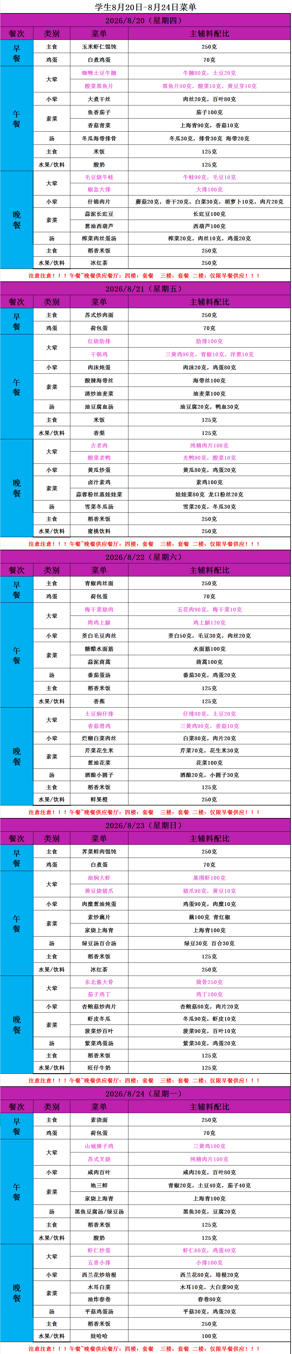 QQ图片20260820161235.png