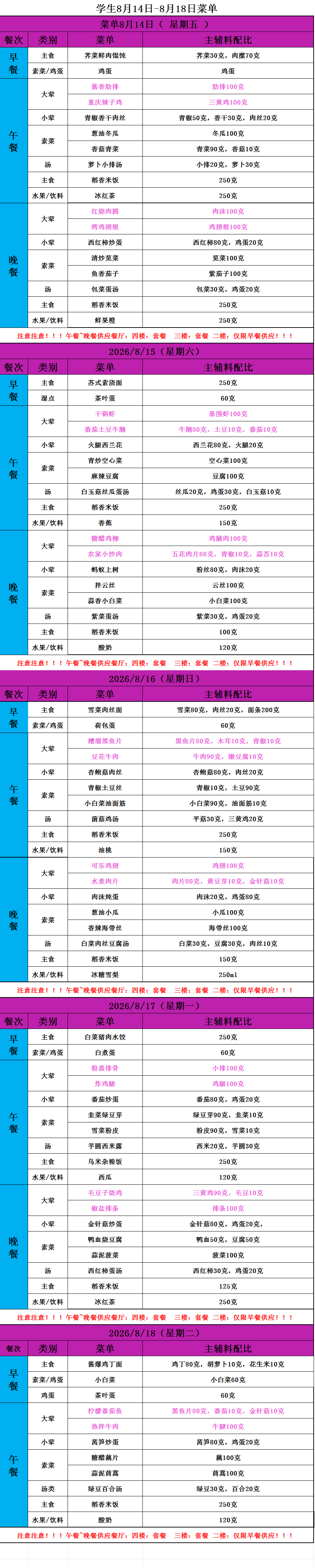 QQ图片20260820161725.png