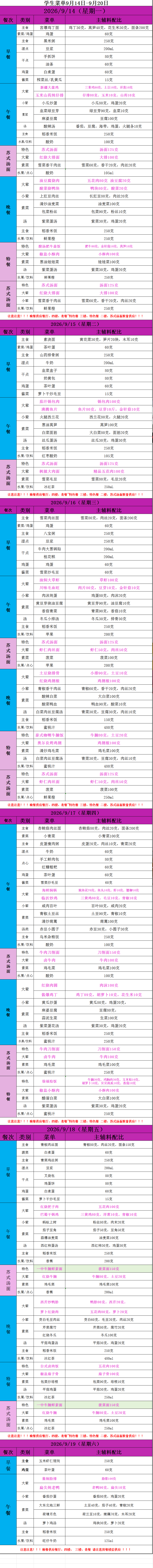 QQ图片20260914103129.png