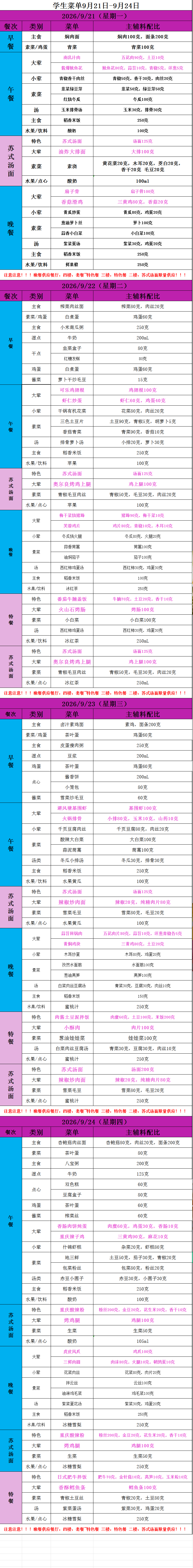 QQ图片20260923102855.png