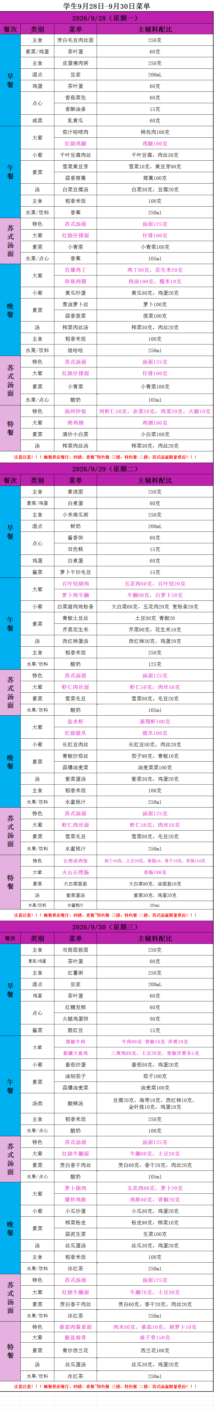 QQ图片20260929094159.png