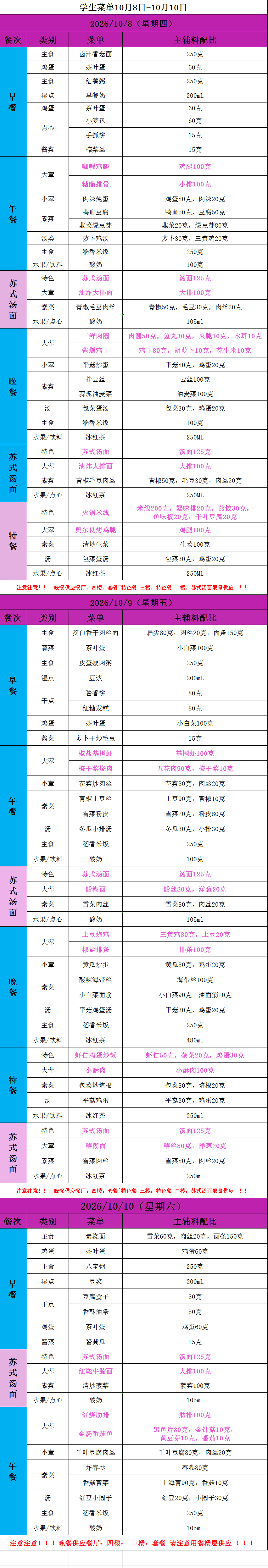 QQ图片20261009091700.png