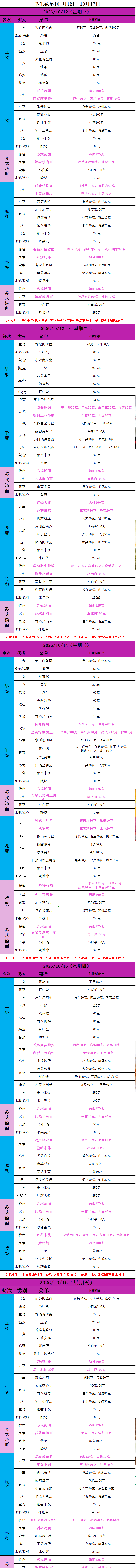 QQ图片20261011171550.png