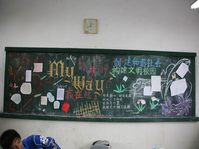 辞旧岁扬帆起航手抄报