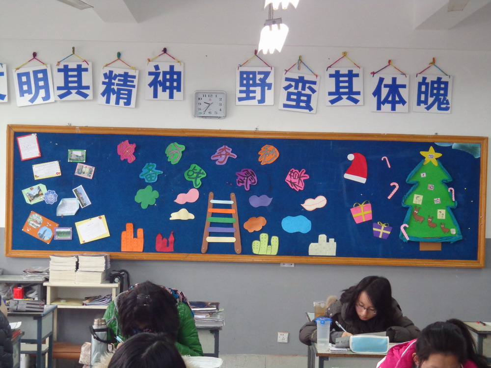 高三冲刺零模优秀板报作品选登_团委_群团组